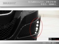 巴博斯-奔馳CLS車型LED燈升級(jí)