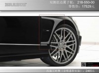巴博斯-奔馳CLS車型翼子板升級(jí)