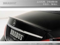 巴博斯-奔馳CLS車型尾翼升級(jí)
