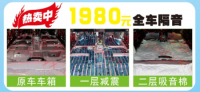隔音特價優(yōu)惠套餐
