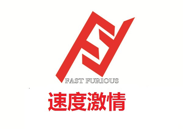 速度激情汽車音響機構(gòu) Logo
