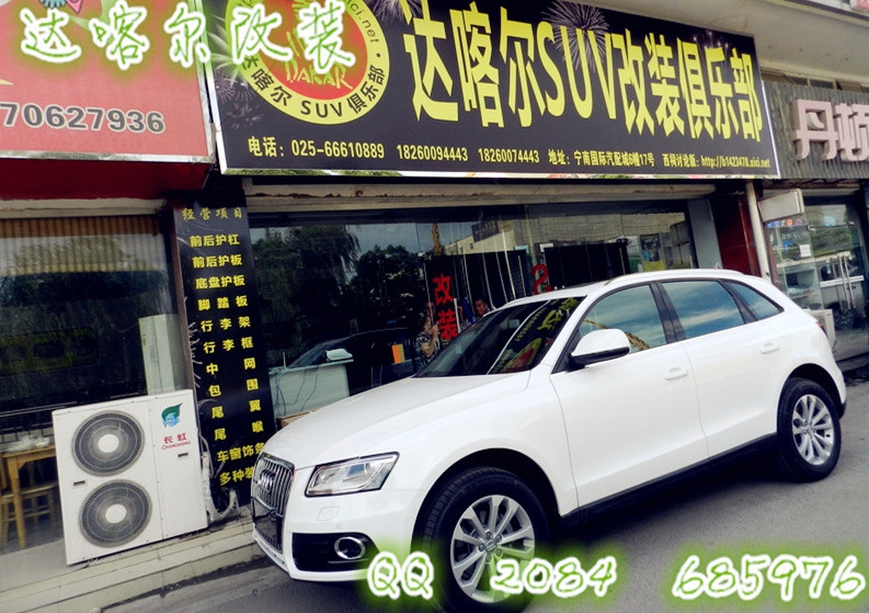 新款Q5加裝前后擋板 迎賓踏板