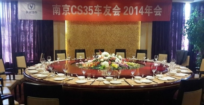 南京CS35車友會|2014年會|~~給力！--達喀爾SUV改裝俱樂部