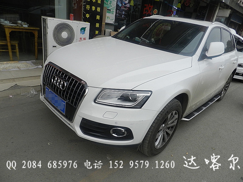 《改裝分享》奧迪Q5加裝專(zhuān)車(chē)專(zhuān)用側(cè)踏板