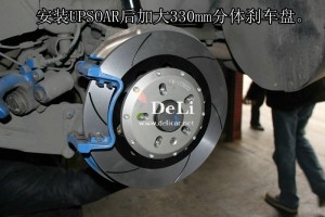 大連德利汽車(chē)改裝邁騰升級(jí)UPSOAR前后剎車(chē)圖