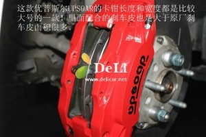 大連德利汽車改裝新君威GS，2.0T改裝剎車作業(yè)