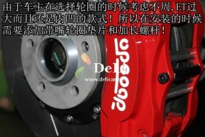 大連德利汽車改裝速騰改裝UPSOAR前后剎車套裝作業(yè)