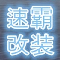 温州速霸ECU动力升级改装 Logo