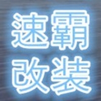 溫州速霸ECU動力升級改裝 Logo