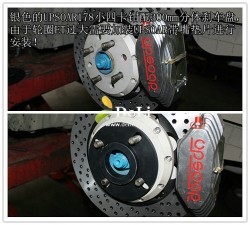 大連德利汽車改裝馬自達(dá)2升級(jí)UPSOAR178剎車套裝作業(yè)圖