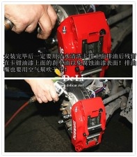 大連德利汽車改裝馬自達(dá)3前后升級(jí)UPSOAR剎車套裝作業(yè)