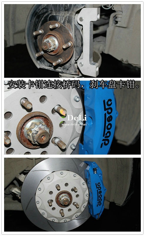 大連德利汽車改裝新款日產(chǎn)騏達(dá)1.6升級(jí)UPSOAR4p248鍛造剎車套裝