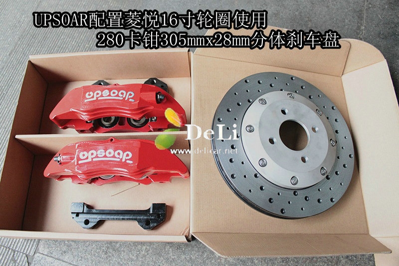 大連德利汽車改裝菱悅V3升級前剎車套裝作業(yè)圖