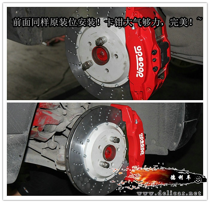 大連德利汽車改裝S80L改裝UPSOAR前后剎車套裝作業(yè)圖