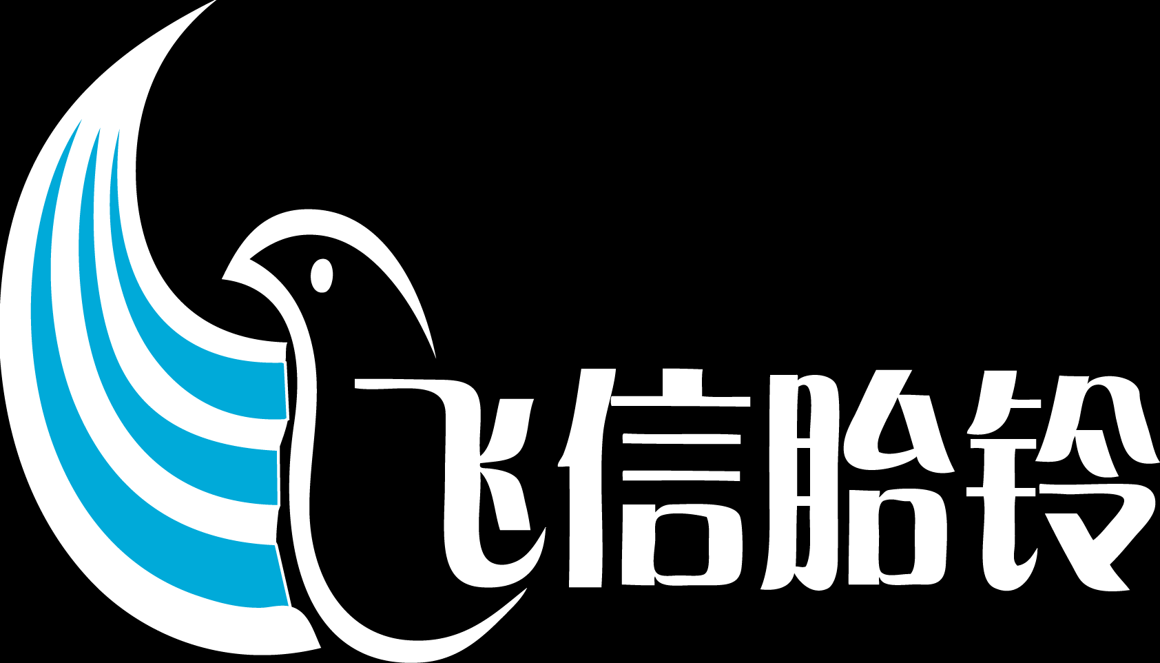 東莞飛信胎鈴--汽車(chē)輪轂輪胎專(zhuān)業(yè)改裝升級(jí)！ Logo