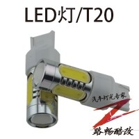 LED爆闪-T20