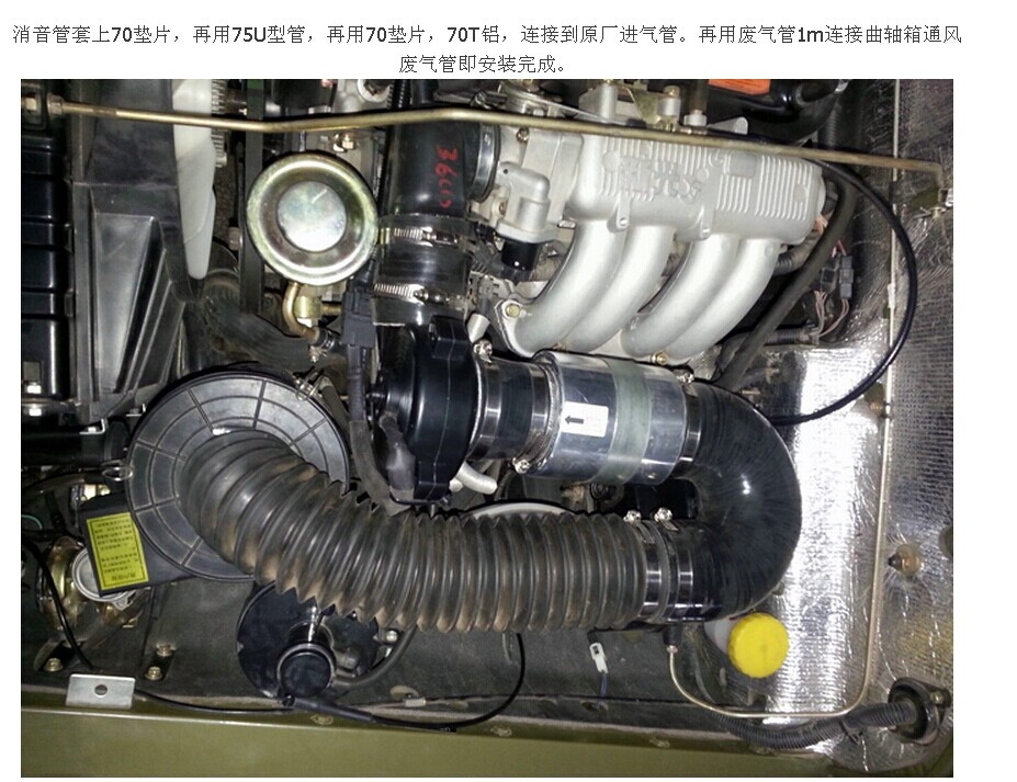 北汽BJ212进气改改 动力提升节油改装加装键程离心式电动涡轮增压器LX3971