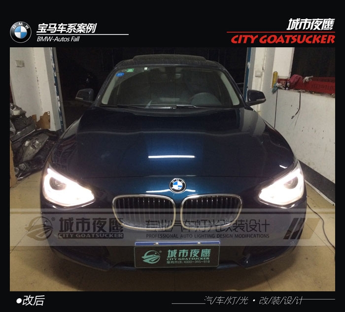 湖南長沙專業(yè)汽車燈光改裝升級寶馬116i改燈低配升級高配大燈天使眼
