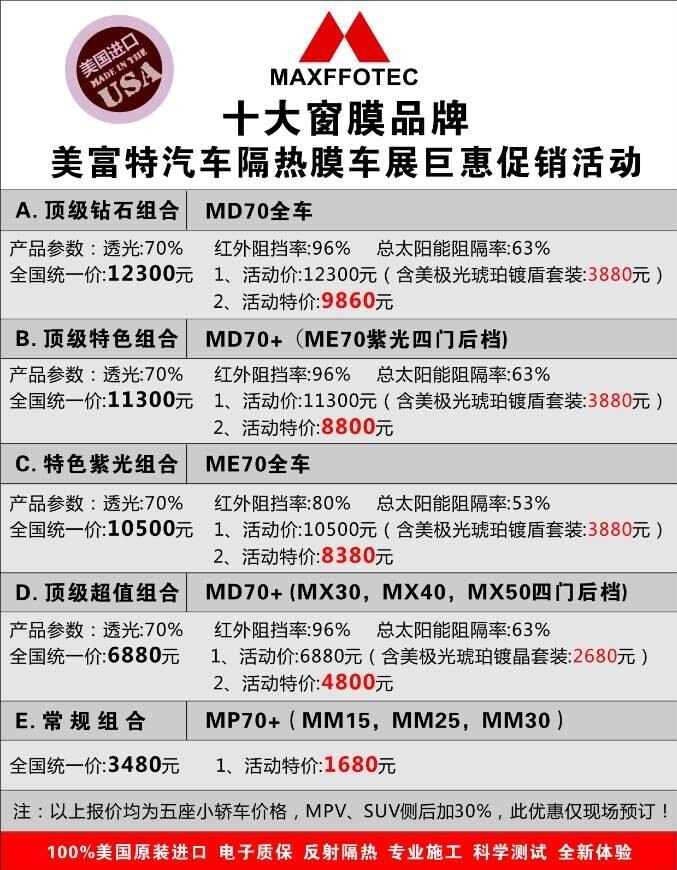 寶安汽車貼膜價格優(yōu)惠活動