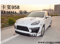 保時捷卡宴958改裝LUMMA款碳纖維機蓋 大包圍 尾翼 排氣引擎蓋