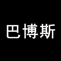 巴博斯汽车内饰改装 Logo