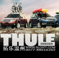 溫州拓樂(lè)THULE Logo