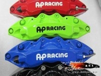 英國(guó)AP-Racing剎車批發(fā)AP-Racing剎車授權(quán)代理大連德利車授權(quán)代理