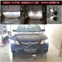 馬自達(dá)6改燈海拉六代|北京專業(yè)改燈店  13671337883  給您一個(gè)不一樣的效果