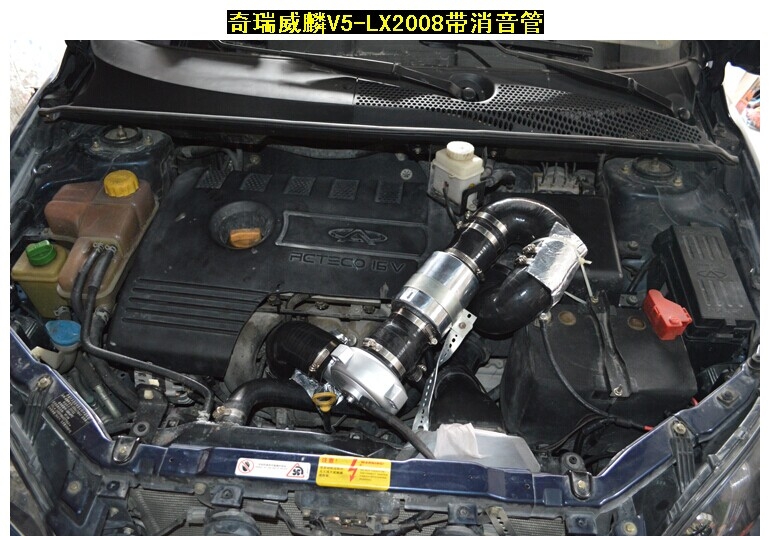 奇瑞威鳞V5进气改装提升动力节油改装安装LX2008离心式电动涡轮增压器