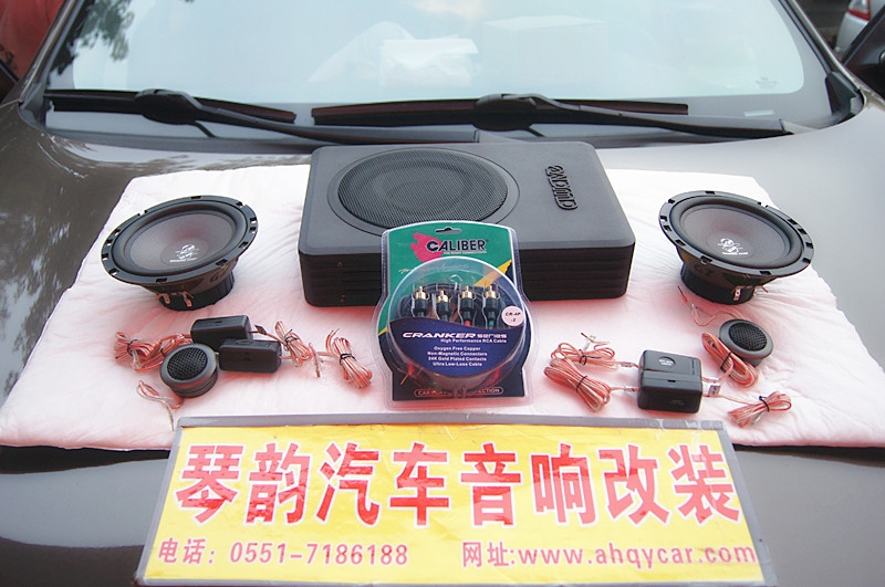 合肥起亞智跑低調(diào)牽手德國零點體驗汽車音響改裝魅力