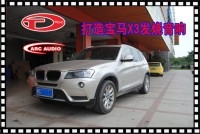 泉州道聲寶馬X3發(fā)燒音響改裝，意大利TEC+美國ARC組合