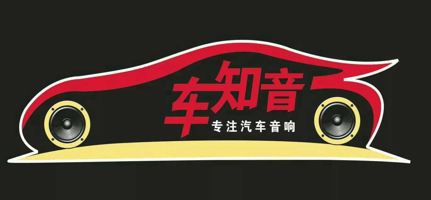 贛州車(chē)知音汽車(chē)影音 Logo