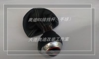 奧迪RS 手球