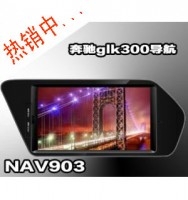 深圳德賽西威903 奔馳glk300專用導(dǎo)航