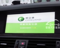 深圳寶馬523升級導航 升級手寫凱立德導航加倒車影像|改裝作業(yè)