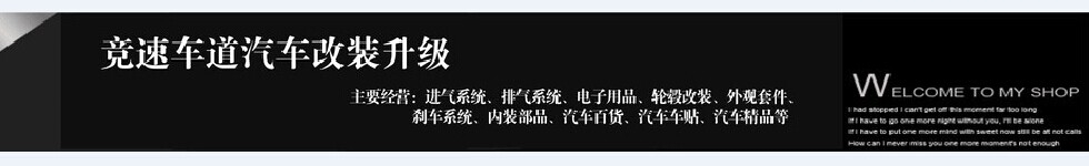 武漢競速車道汽車改裝