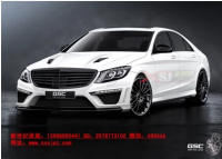 14款新奔馳S級W222改裝GSC大包圍 碳纖維尾翼LED 中網(wǎng)排氣輪轂