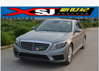 奔馳S級W222 S400 S300改裝xsj大包圍碳纖維尾翼前唇排氣WALD尾喉