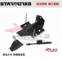 星工場制造--牧馬人JK 雙電瓶支架