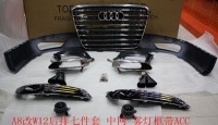 奧迪A8 改W12 后排七件套 中網(wǎng) 霧燈框帶ACC 改W12迎賓踏板 電鍍后視鏡殼