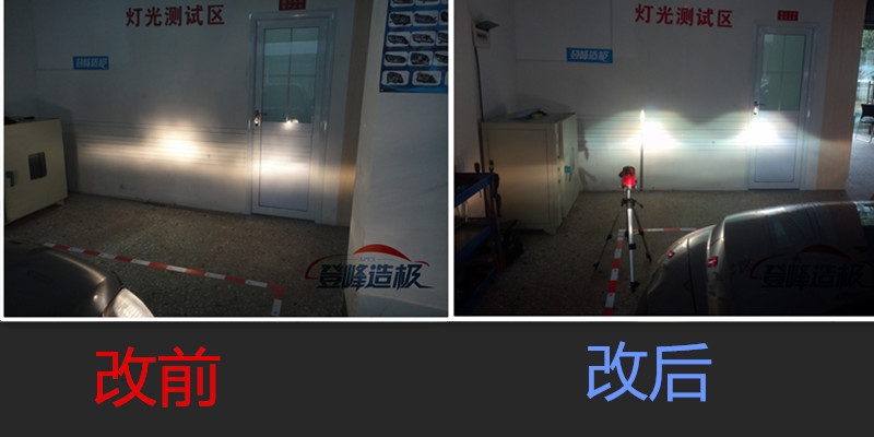 長沙登峰造極專業(yè)車燈升級