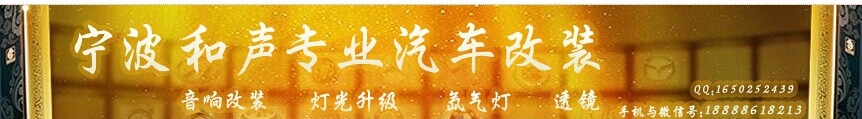 宁波和声改装影音馆 Logo