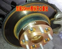 本田09思域改裝輪距加寬法蘭盤(pán) ET墊片車(chē)輪變位器