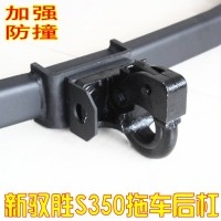 江鈴新馭勝S350改裝內(nèi)置后杠拖車鉤 牽引掛鉤 縱天 汽配 防撞杠