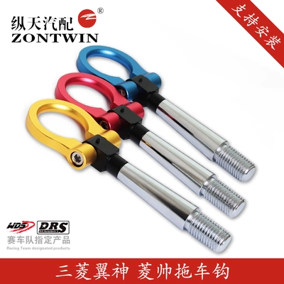 zontwin/縱天汽配豐田銳志改裝前杠專用拖車鉤 前杠牽引鉤 拖車掛鉤改裝件