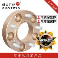 福特野馬跑車改裝縱天汽配法蘭盤 輪距墊片 輪轂加寬軸距 剎車卡鉗改裝ET墊片
