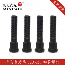縱天汽配廠家批發(fā) 馬自達(dá)普力馬 HM3汽車輪轂加長(zhǎng)螺絲 輪胎改裝螺栓 螺桿螺釘10.9級(jí)