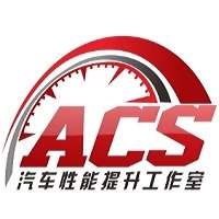 ACS汽車性能提升 Logo