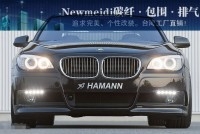 新款BMW寶馬7系F01F02730740改裝Hamann哈曼大包圍碳纖機(jī)蓋尾翼內(nèi)飾排氣