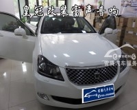 豐田皇冠新西蘭富聲汽車音響無損音響改裝升級|汽車門板隔音改裝